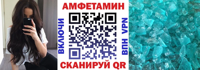 Амфетамин 97%  Купить закладки  Звенигово 