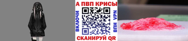 Alfa_PVP мука  Купить закладки  Звенигово 