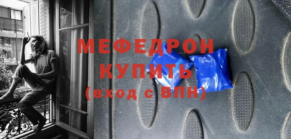 мескалин Волоколамск