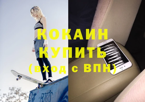 мескалин Волоколамск