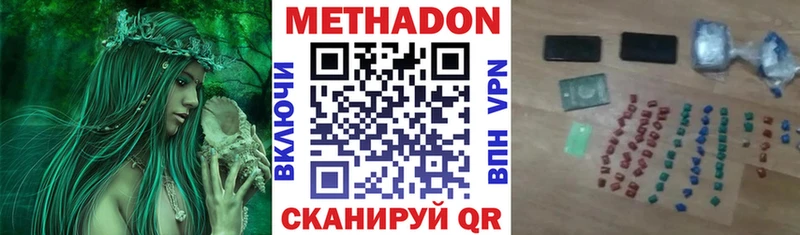 Купить  Звенигово  МЕТАДОН белоснежный 