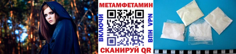 Купить где  Звенигово  Первитин мет 